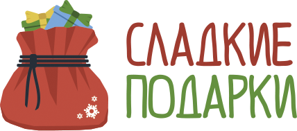 ООО 'Сладкие подарки Рус' в Кургане
